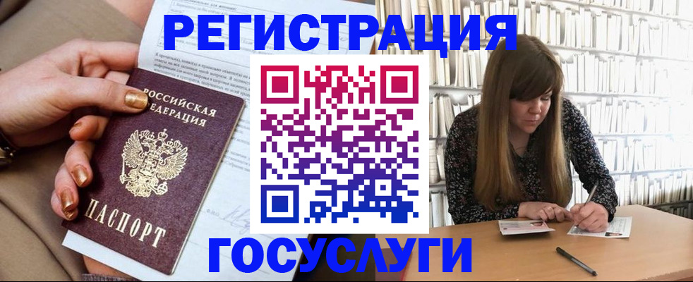 прописка в Клинцах