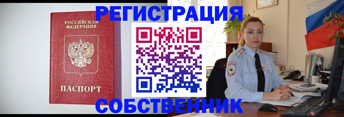 найти адрес прописки в Клинцах